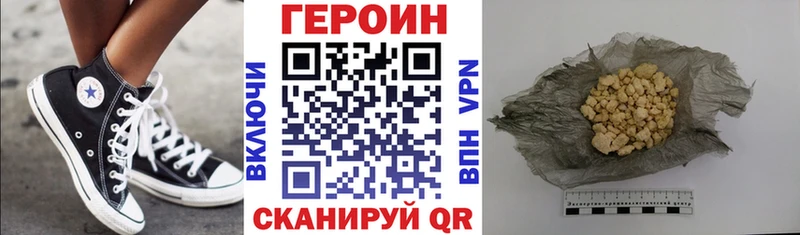 как найти наркотики  Шуя  Героин афганец 
